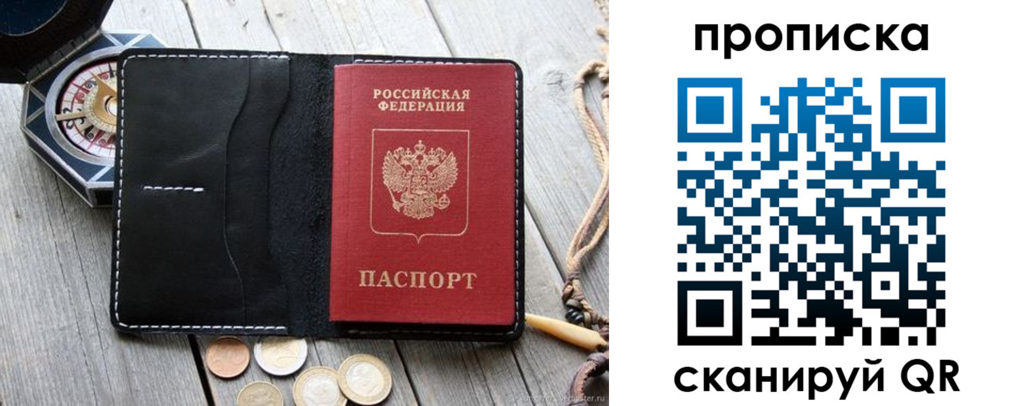 прописка для школы в Батайске