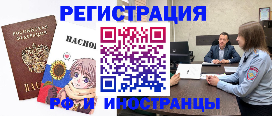 прописка штамп в Батайске