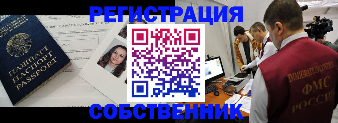 прописка поиск в Батайске