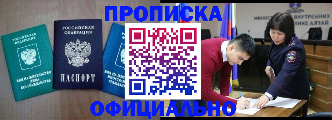 временная регистрация купить в Батайске