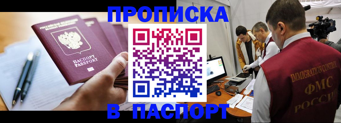 временная регистрация законно в Батайске