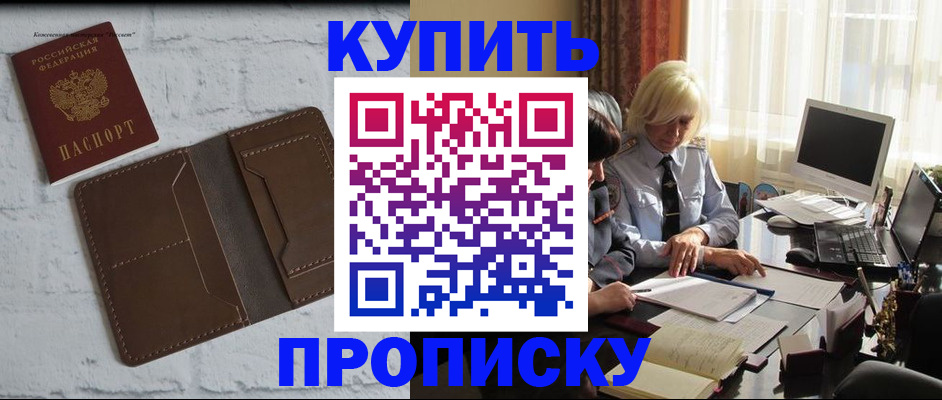 временная регистрация надежно в Батайске