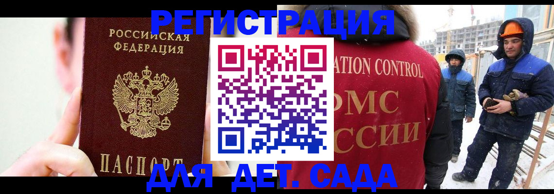 где прописаться в Батайске