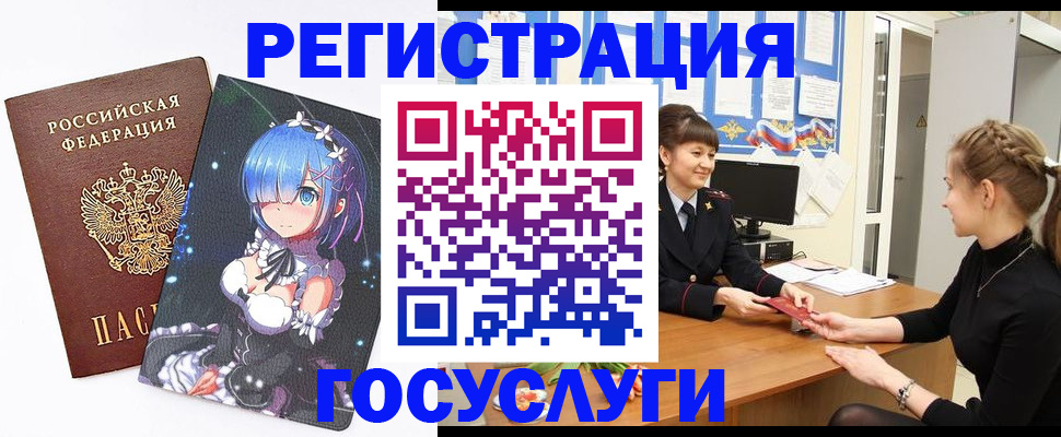 прописка штамп в Батайске